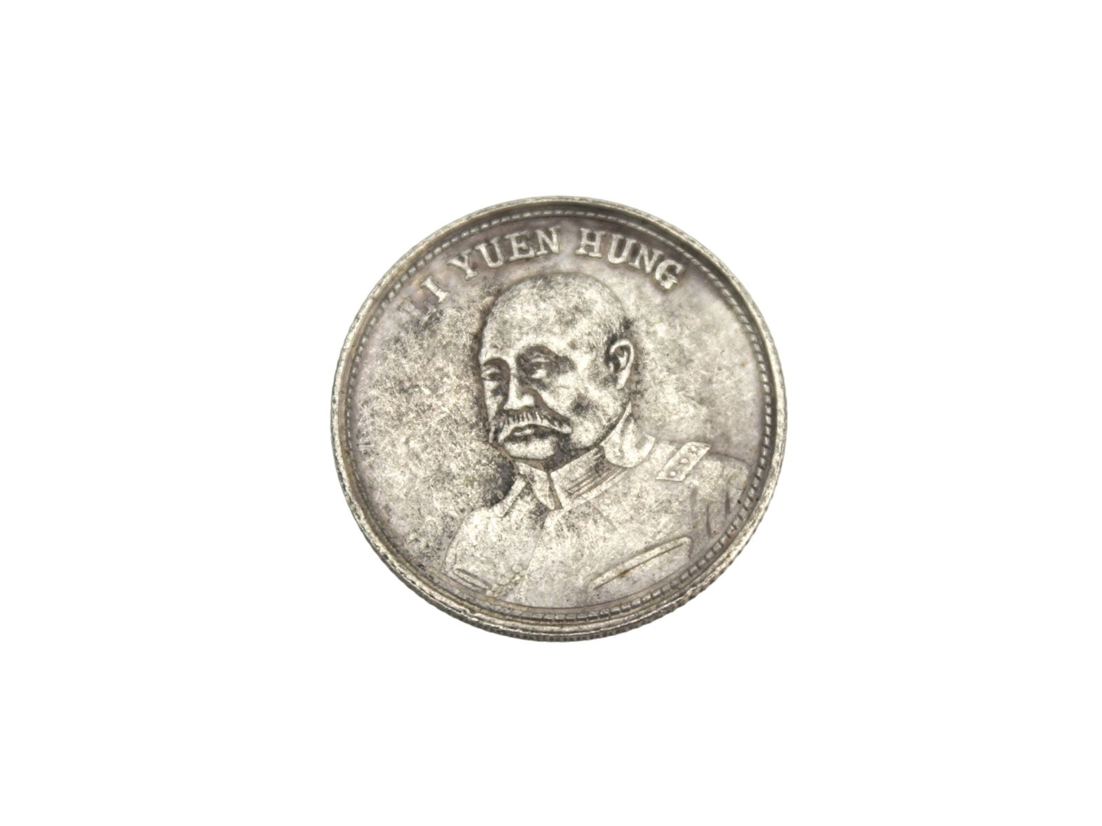 Old China Coin (1 of 3)