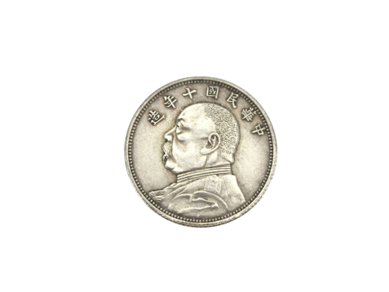 Old China Coin (1 of 3)