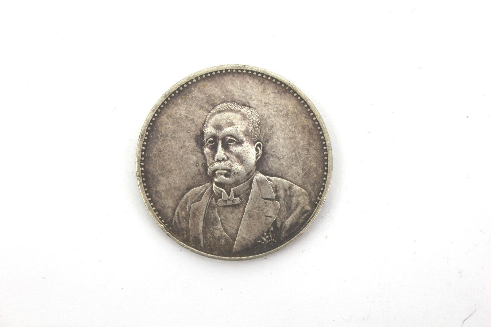 OLD CHINA COIN (1 of 3)