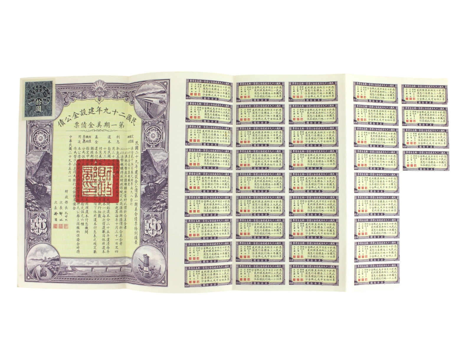 1940 RECONSTRUCTION GOLD LOAN OF CHINA $10 (1 of 9)