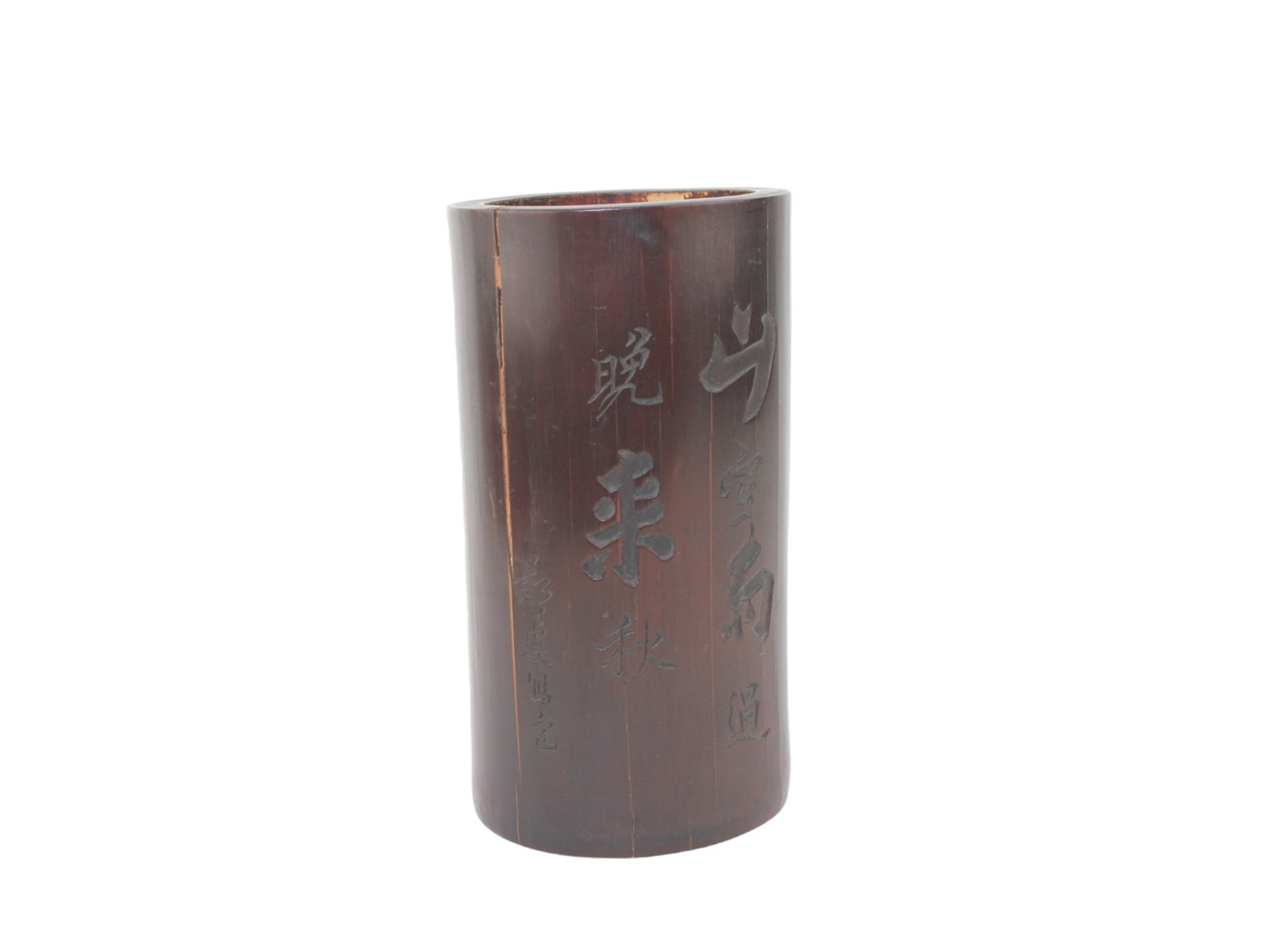 CHINESE CARVED BAMBOO BRUSHPOT: 7 1/2 in. (H), cracks on body.