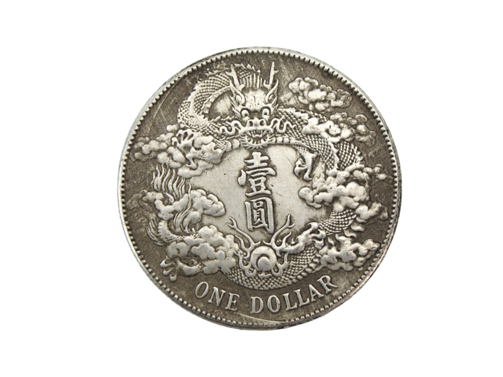 China Coin: 38.8 mm in Diameter, 26.8 gram in weight. Notes: All descriptions are made in good faith and the authenticity is unknown, there may be replica, fakes or Forgeries in this lot. Please bid based on your