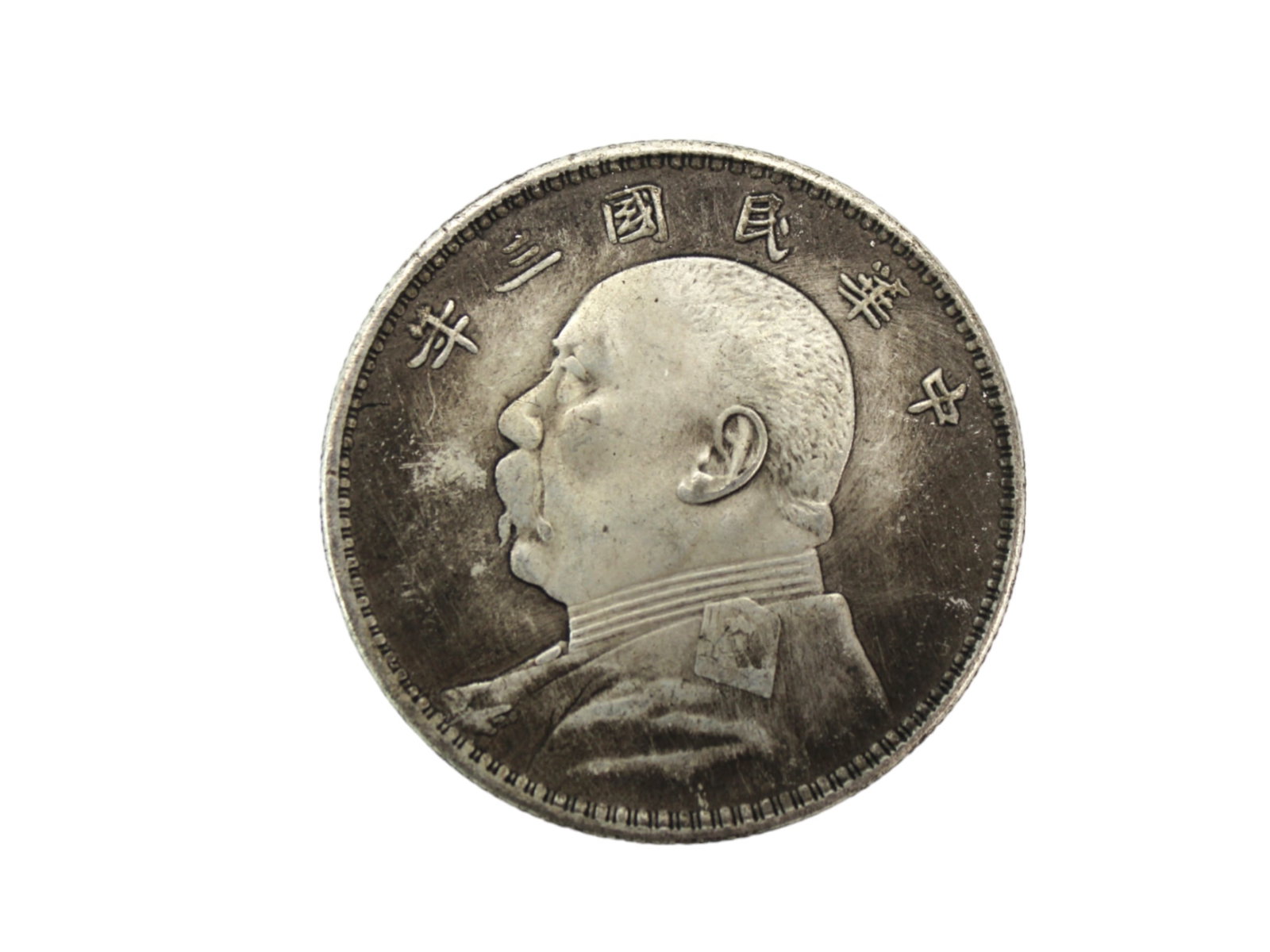 China Coin: 39.2 mm in Diameter, 19 gram in weight. Notes: All descriptions are made in good faith and the authenticity is unknown, there may be replica, fakes or Forgeries in this lot. Please bid based on your o