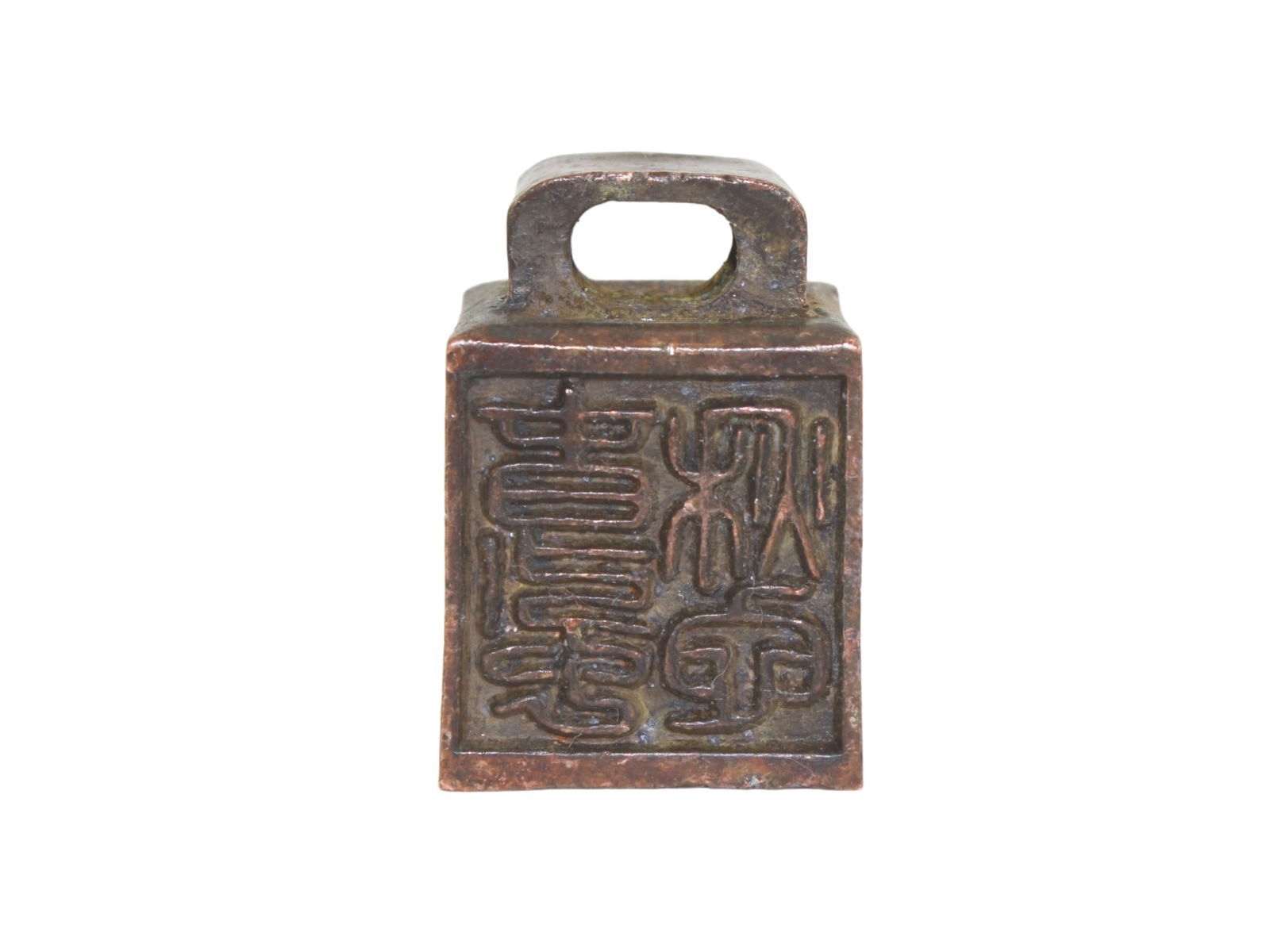 Chinese Bronze Chop Seal (1 of 9)