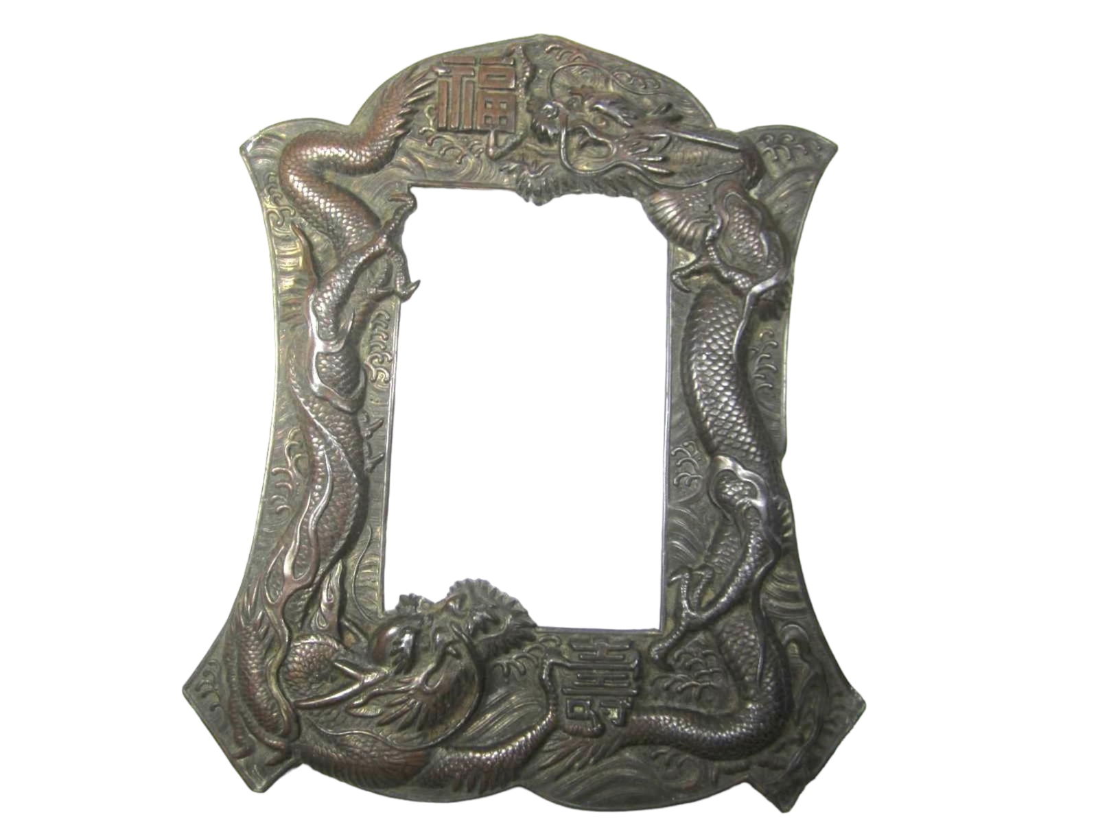 CHINESE BRONZE PICTURE FRAME (1 of 11)