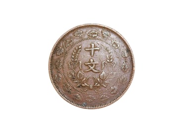 A Chinese Bronze Coin