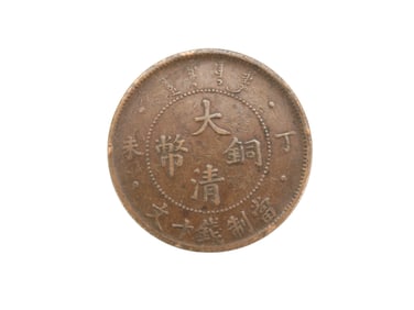 A Chinese Bronze Coin