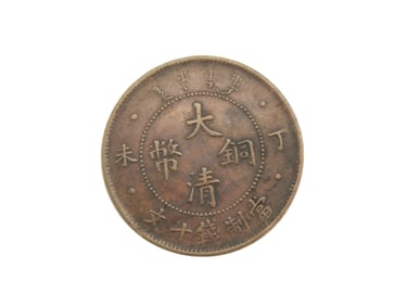 A Chinese Bronze Coin