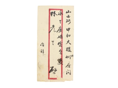 Early 20th Century Shanghai China Local Mail Cover
