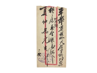 Early 20th C. Shanghai China Local Mail Cover