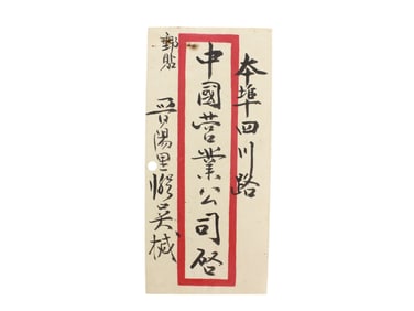 Early 20th C. Shanghai China Local Mail Cover