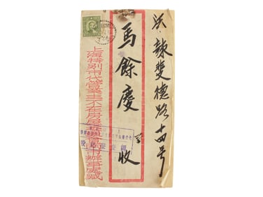 1940s Shanghai China Local Business Mail Cover