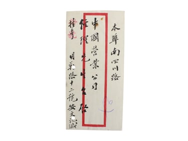 1940s Shanghai China Local Mail Cover