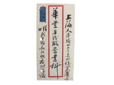 1940s Shanghai China Business Airmail Cover