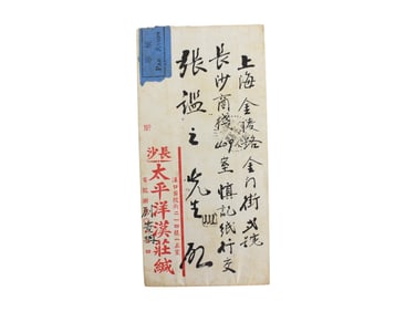 1940s Shanghai China Business Airmail Cover