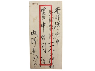 Early 20th C. Shanghai China Business Mail Cover