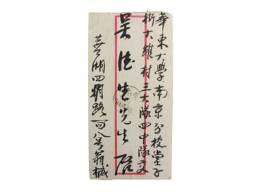 Rare1949 Wuhu to Nanking China Domestic Mail Cover