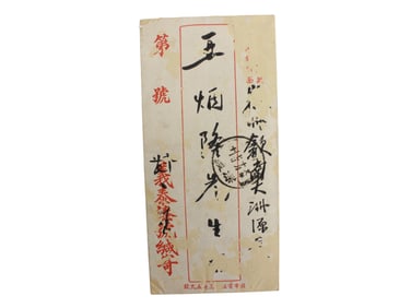 1939 Anhui China Mail Cover