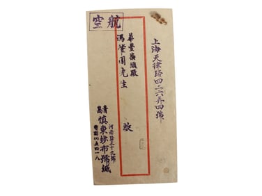 1948 China Qingdao to Shanghai Airmail Cover