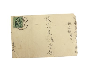 1934 China Shanghai To Guangdong Mail Cover