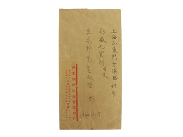 1944 China Shanghai Local Mail Cover
