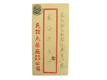 1942 China Shanghai Local Mail Cover