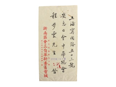 1955 China Zhejiang to Shanghai Mail Cover