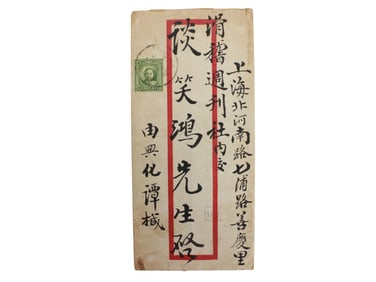 1940s China Shanghai Local Mail Cover