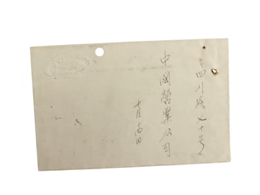 1930S China Shanghai Local Busines Mail Cover