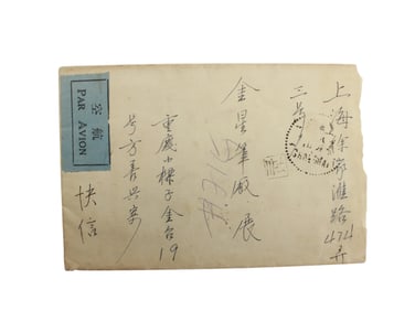 1930S China Chongqing To Shanghai Airmail Cover