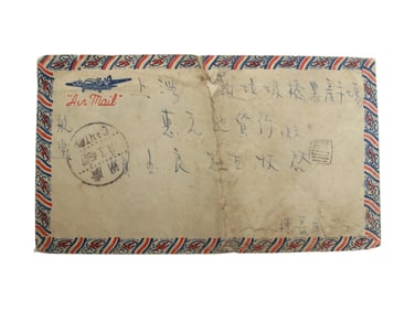 1948 China Shanghai Airmail History Cover