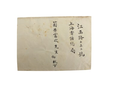 1940S China Shanghai Postal Cover