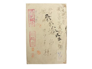 1930S China Wuhan Japanese Military Mail Cover
