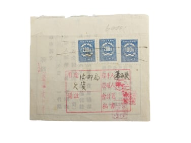 Rare China 1952 Postage Due Note With Stamps