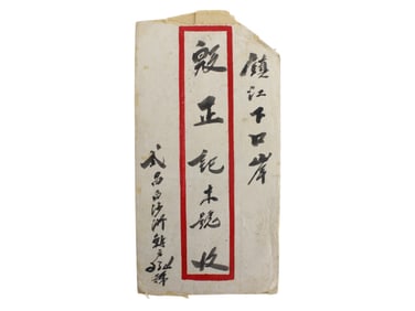 1952 China Zhenjiang Postal Mail Cover