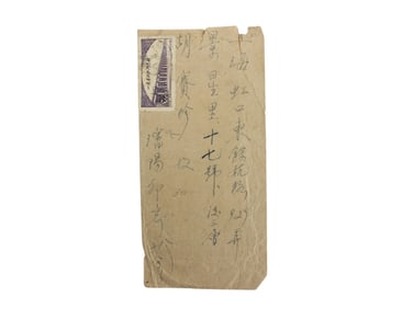 1953 China Shanghai Postal Mail Cover