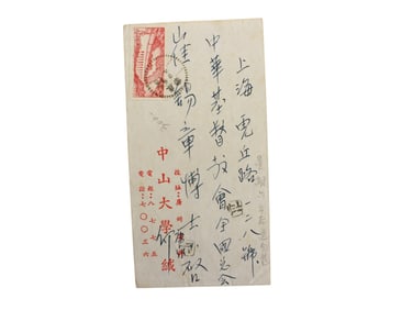 1953 China Shanghai Postal Mail Cover