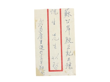 1953 China Jiangsu Postal Mail Cover