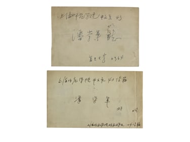 Two 1964 China Shanghai Postal Mail Covers