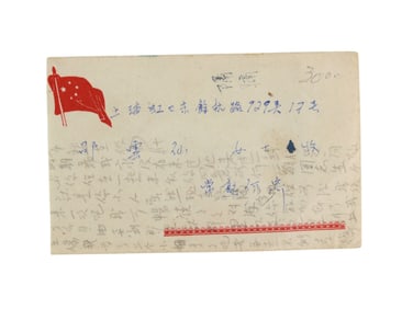 1952 China Shanghai Postal Mail Cover