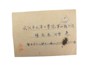 1965 China Wuhan Postal Mail Cover
