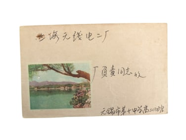1964 China Shanghai Postal Mail Cover