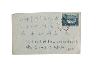 1959 China Shanghai Postal Mail Cover