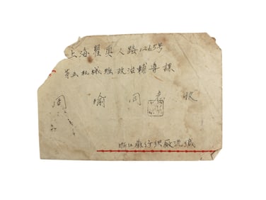 1953 China Shanghai Postal Mail Cover