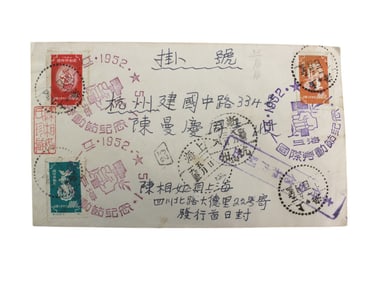 1952 China Hangzhou Labor Day First Day Cover