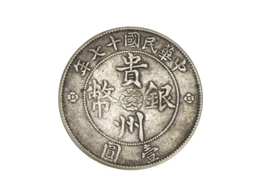 Old China Coin