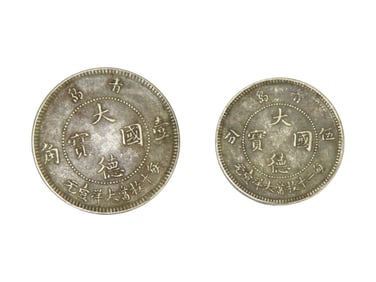 Two Old China Coins