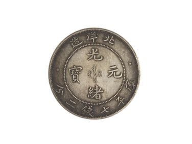 Old China Coin