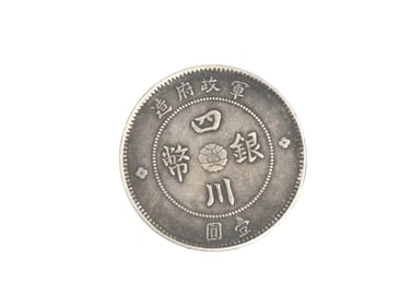 Old China Coin
