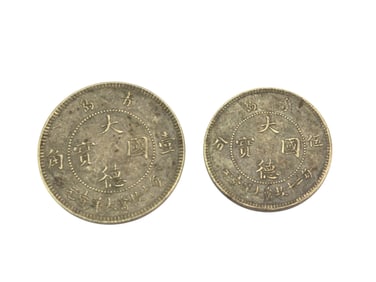 Two 1909 China Kiau Chau German Coins